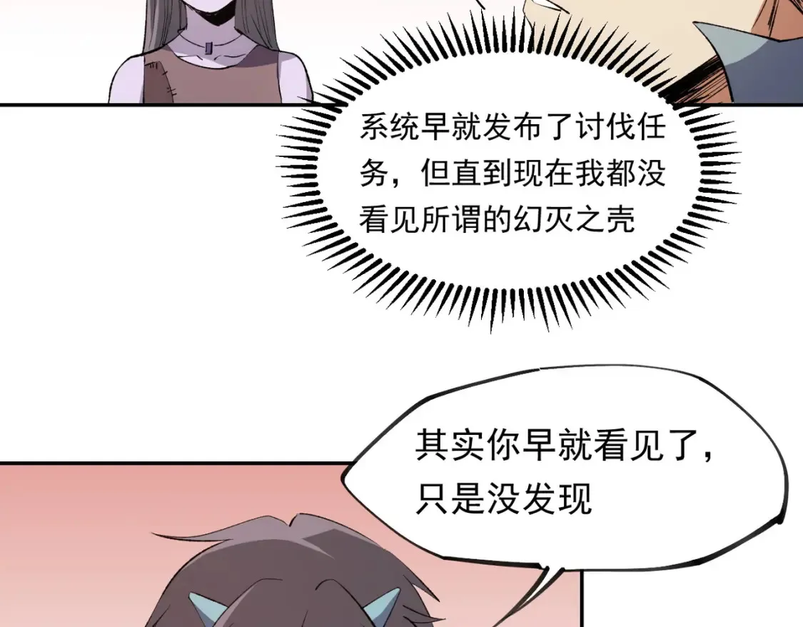 第100话 黑暗世界的至高主宰，虚无恶魔！110