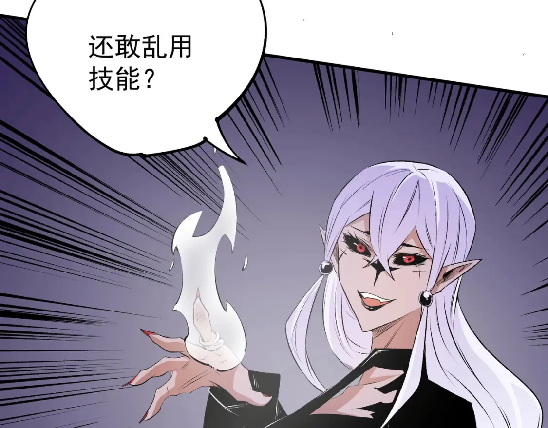第103话 三大领主齐出，夜之瞳的意义112