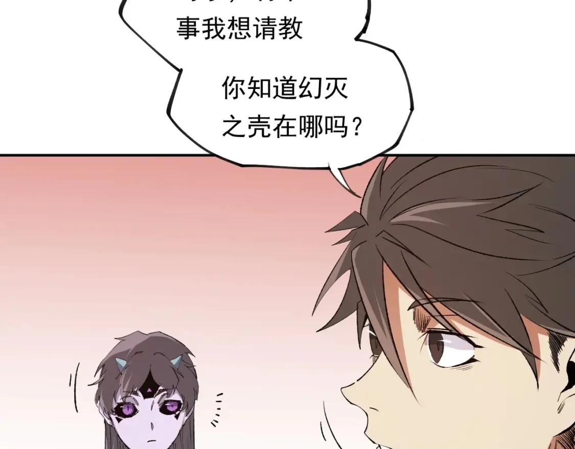 第100话 黑暗世界的至高主宰，虚无恶魔！109