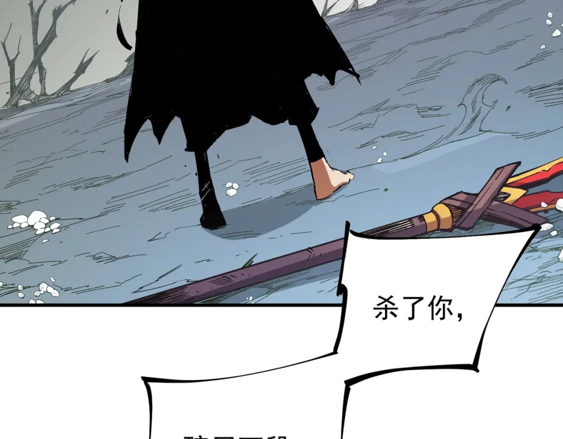 第43话 神级技能全开，疯狂压制！6