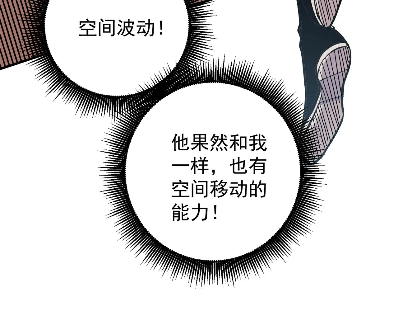 第117话 狼狈逃窜，联军的屈辱！28