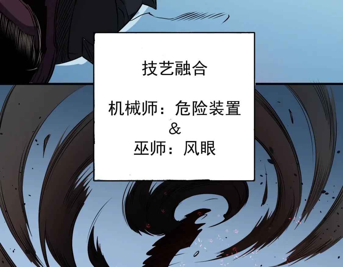 第69话：技艺融合的精粹，在于技能创造！95