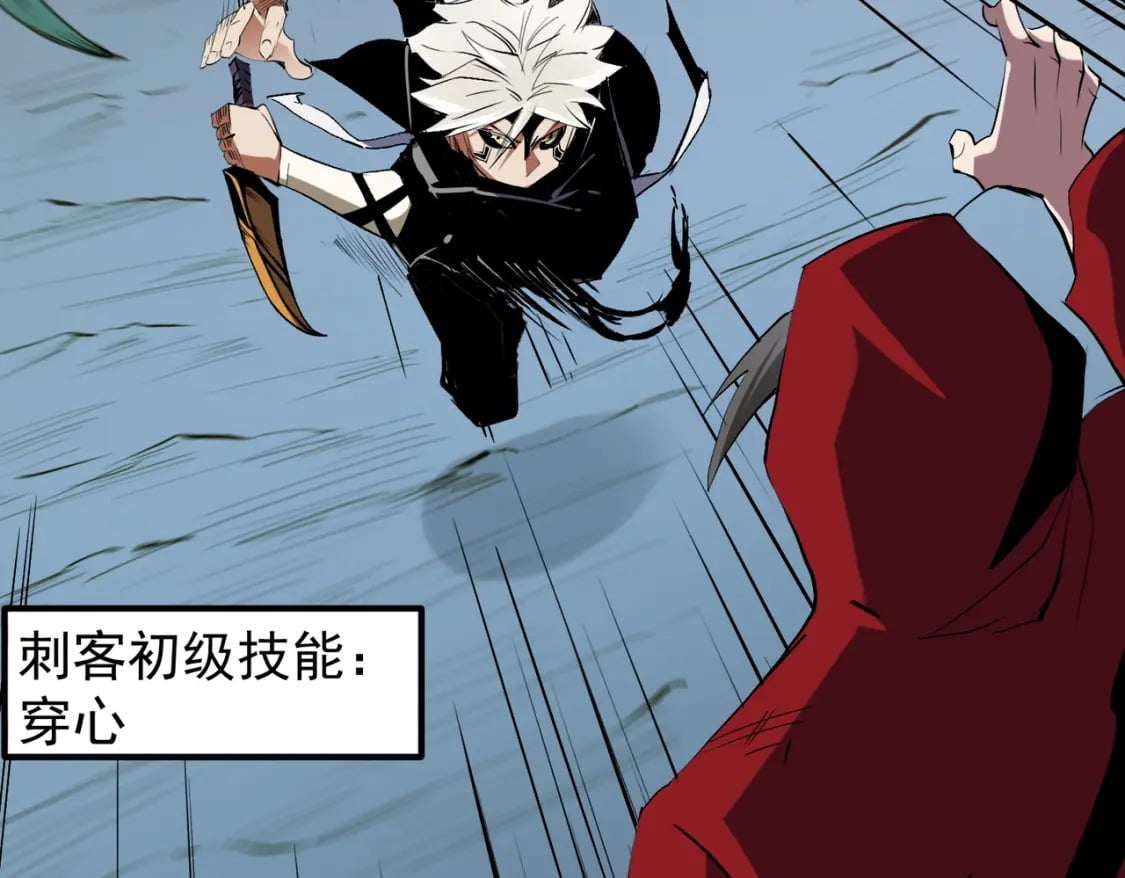 第43话 神级技能全开，疯狂压制！33
