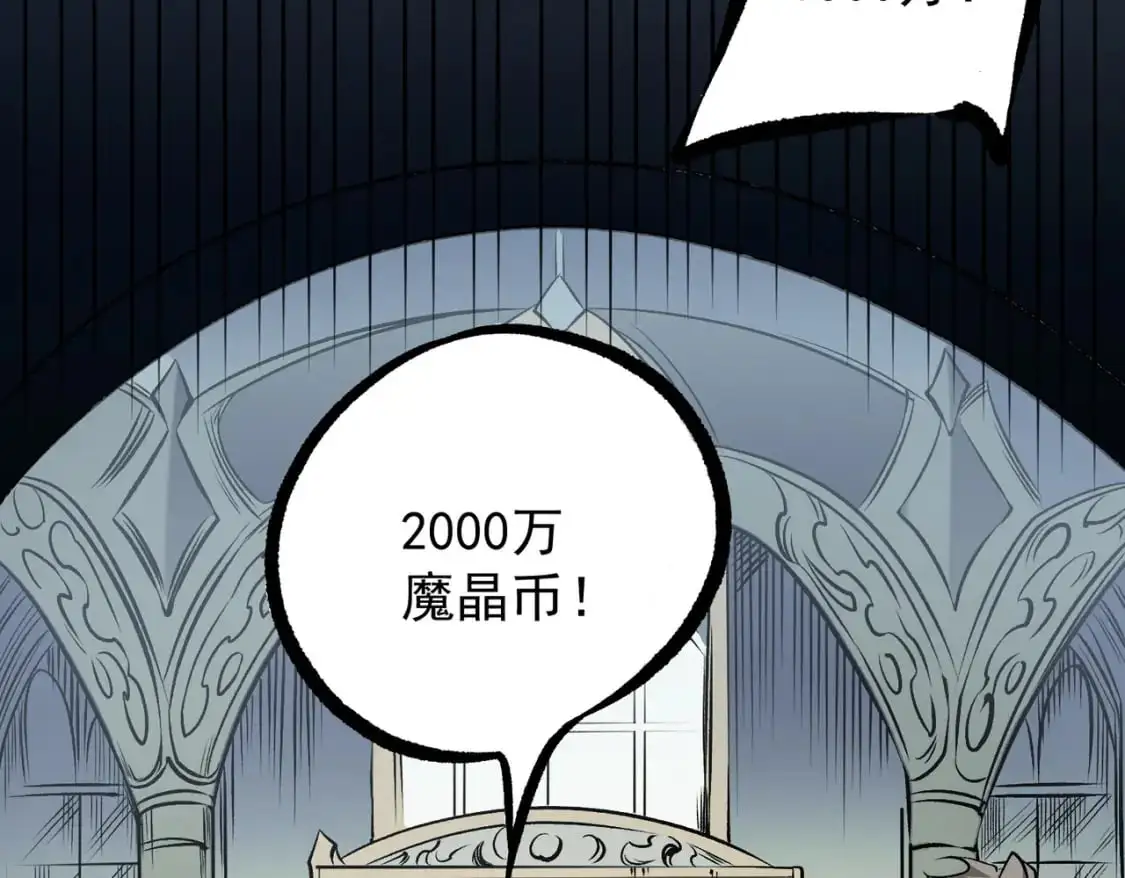 第86话 黑暗世界的人类？或许我们可以聊聊65