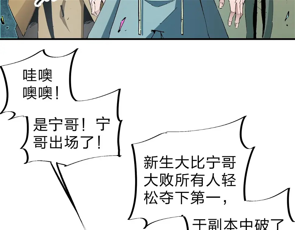 第28话 快速碾压，这是初级技能？！11