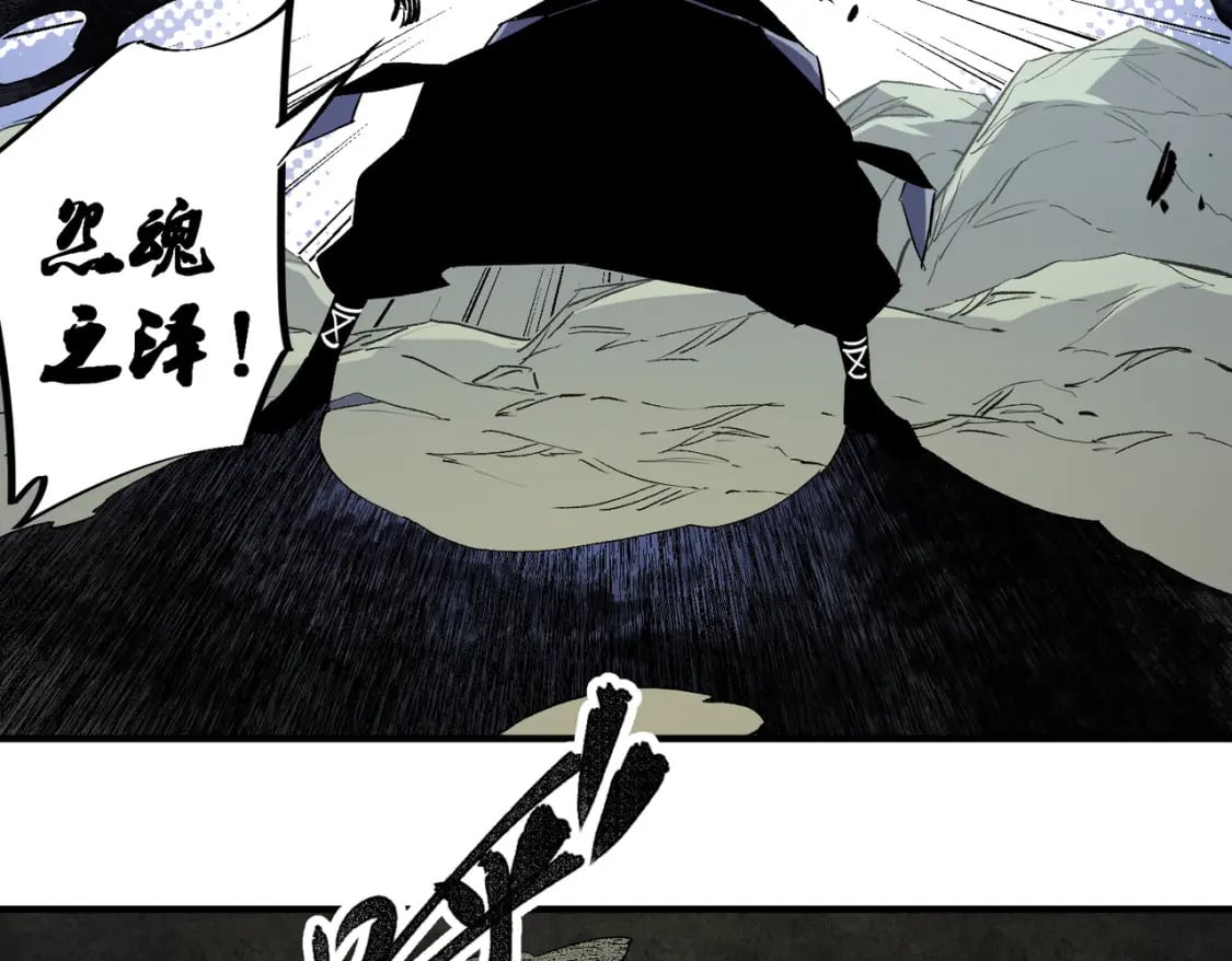 第58话 无职散人VS黑无常！96