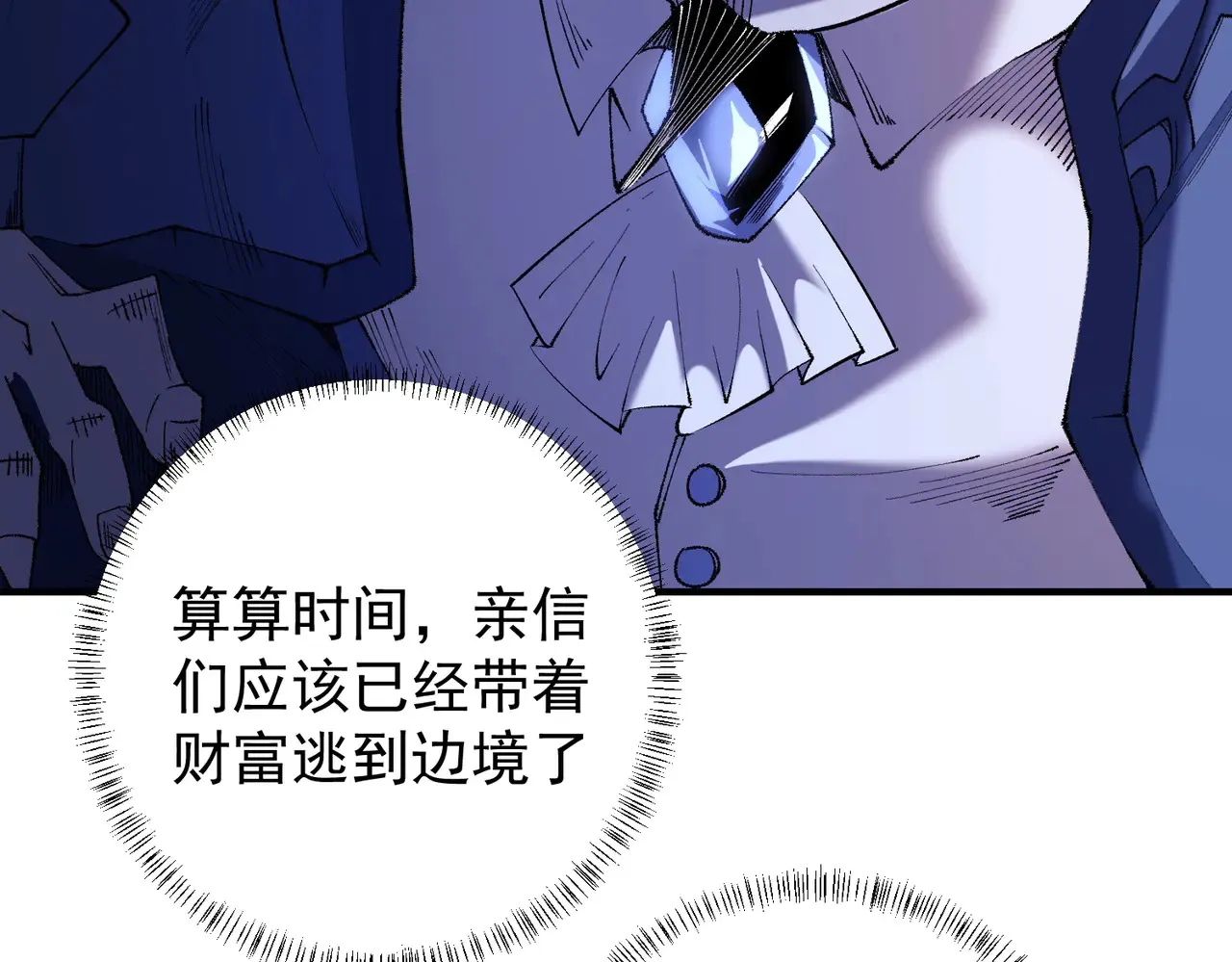 第115话 战争开始！首战先投降？26
