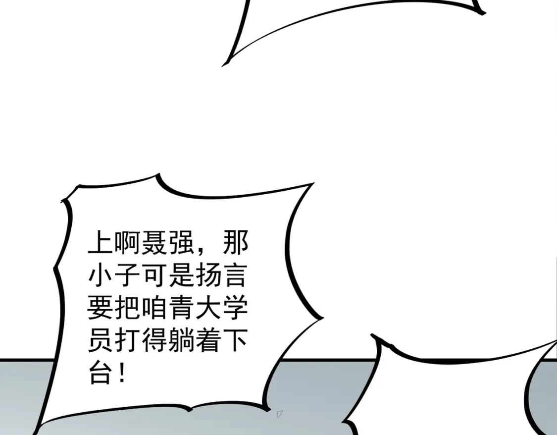 第29话 虐完还诛心！不过是经验包罢了17