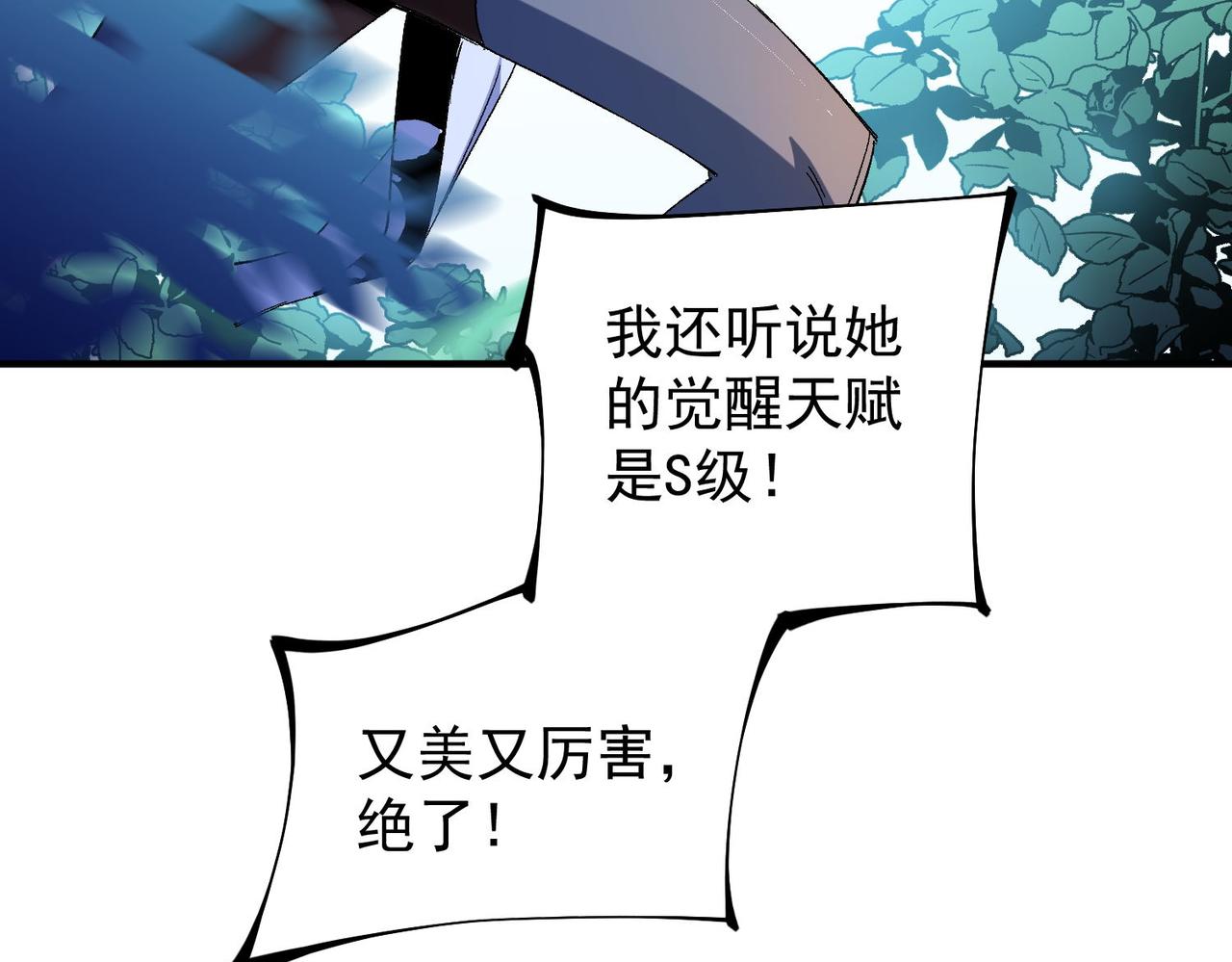 第17话 全方位压制，无职散人VS血骑士！23