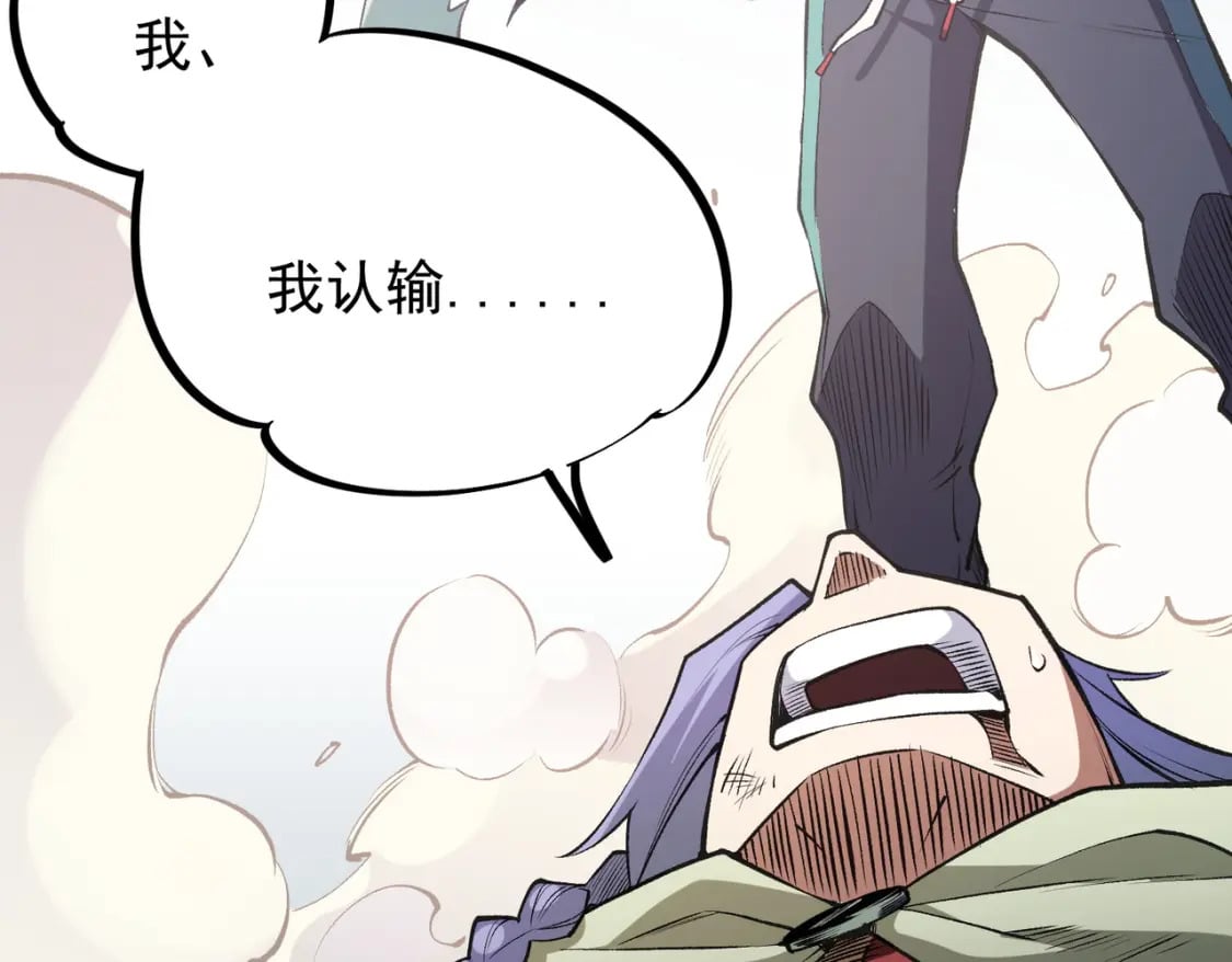 第36话 打脆皮，还是这玩意儿好使88
