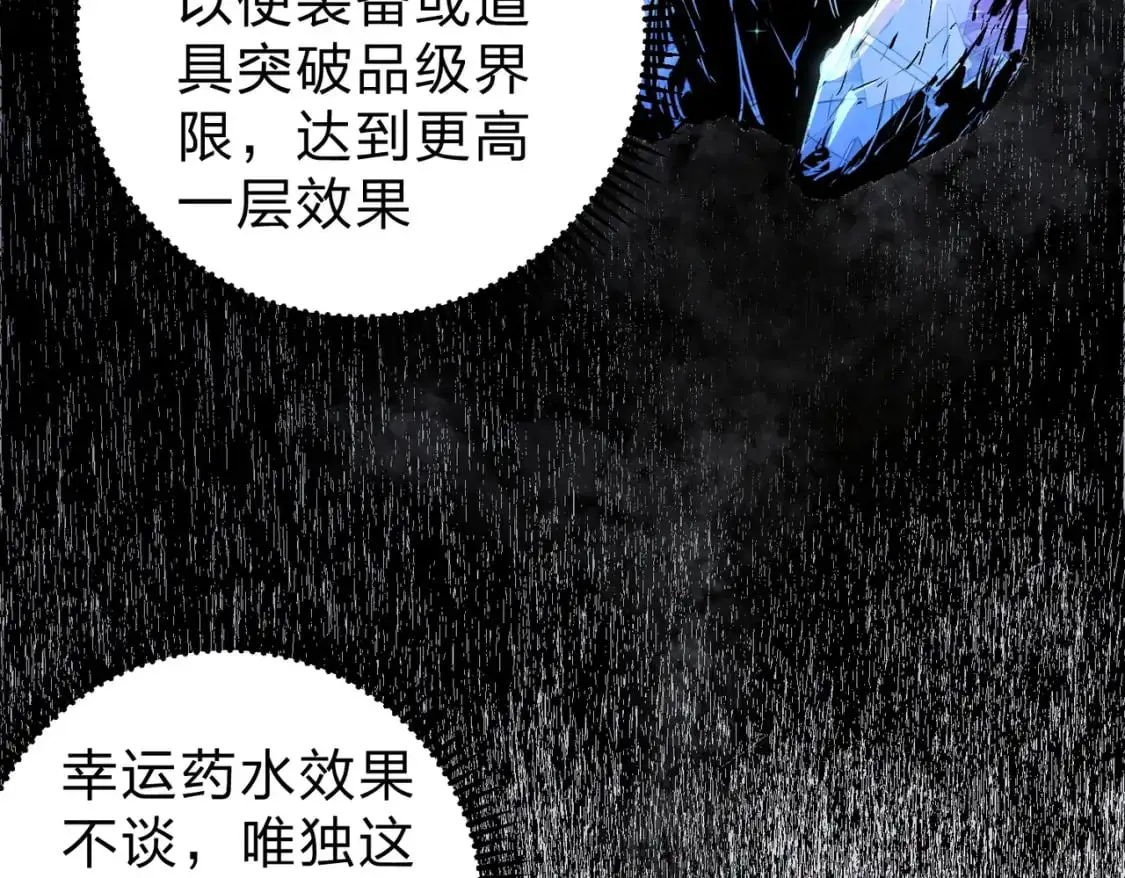 第80话：被神禁止的地方16