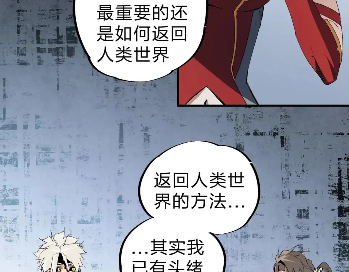 第85话 不可能完成的目标？成为七十二柱恶魔！19