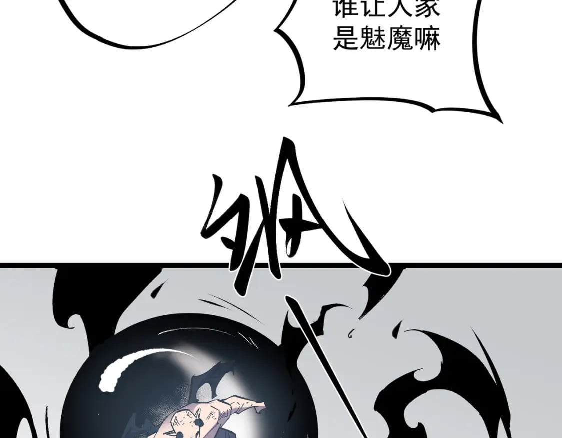 第55话 初次献祭，技艺融合！40