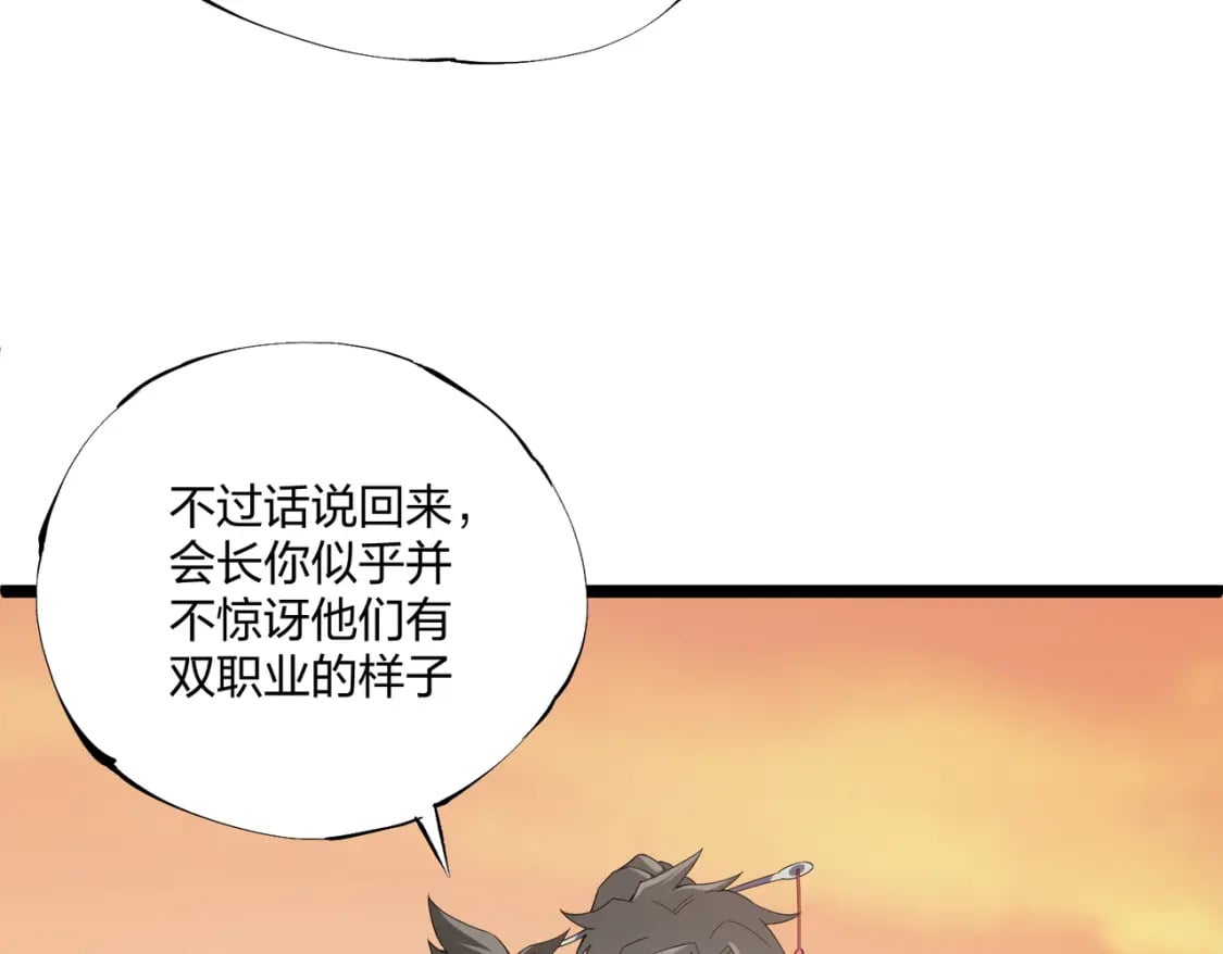 第71话 比起黑暗信徒，不先来一杯吗？14