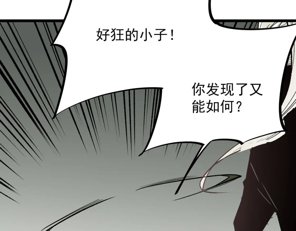 第43话 神级技能全开，疯狂压制！94