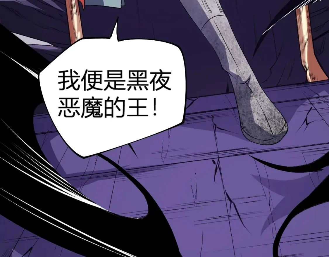 第105话  众望所归，我即黑夜君王！70
