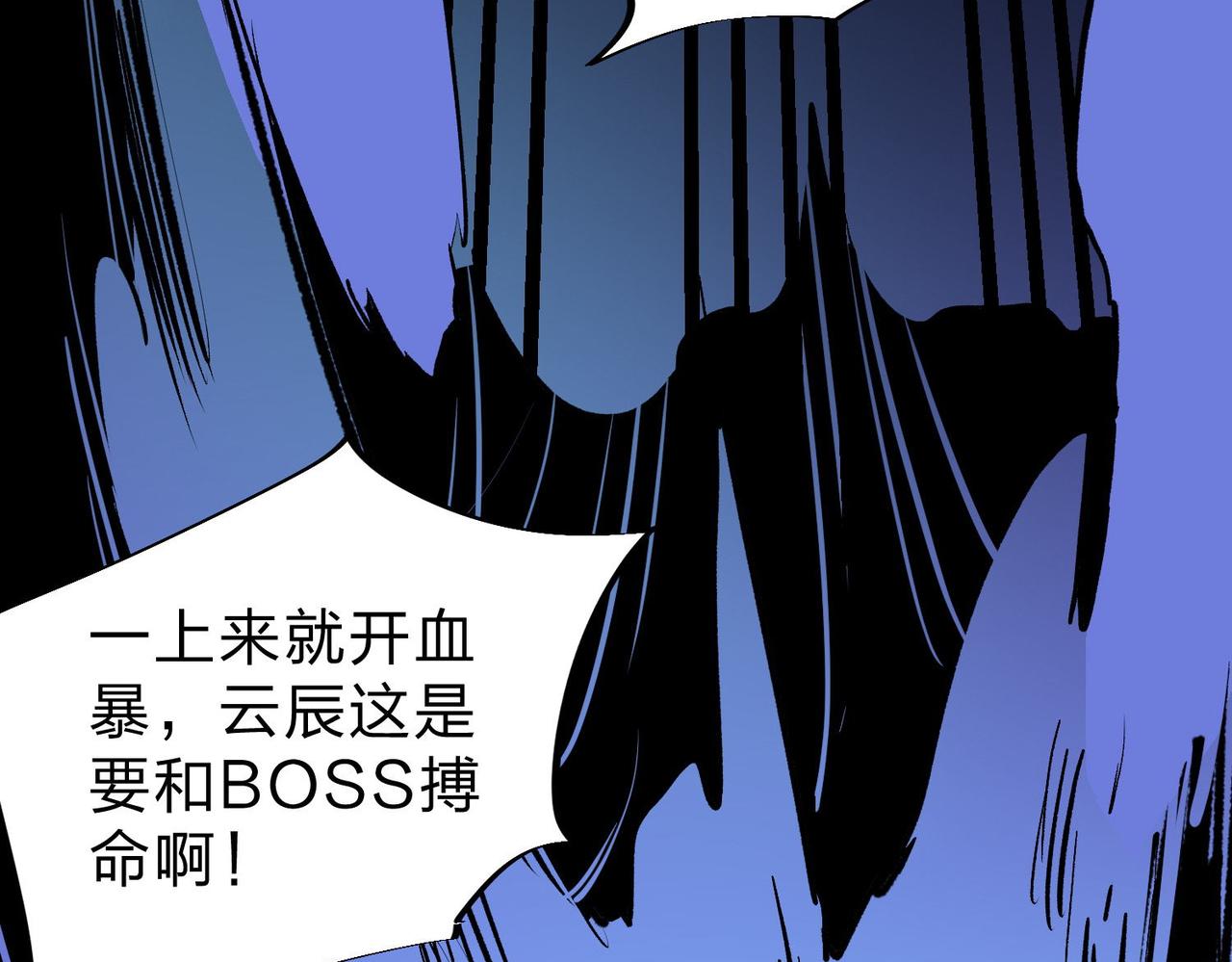 第6话  最终BOSS战！71