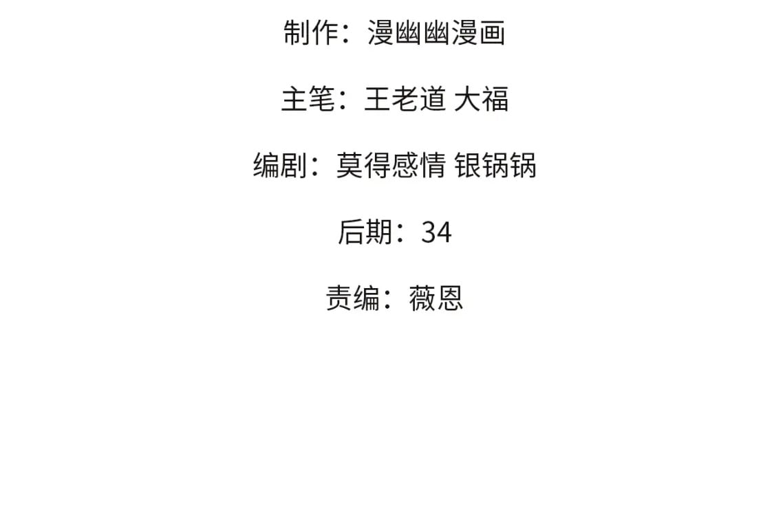 第48话：云棠初觉醒，时间系天赋！3