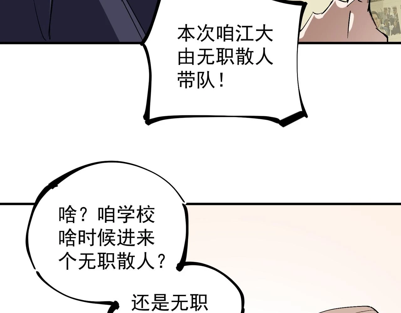 第27话 公开侮辱，云辰的愤怒7