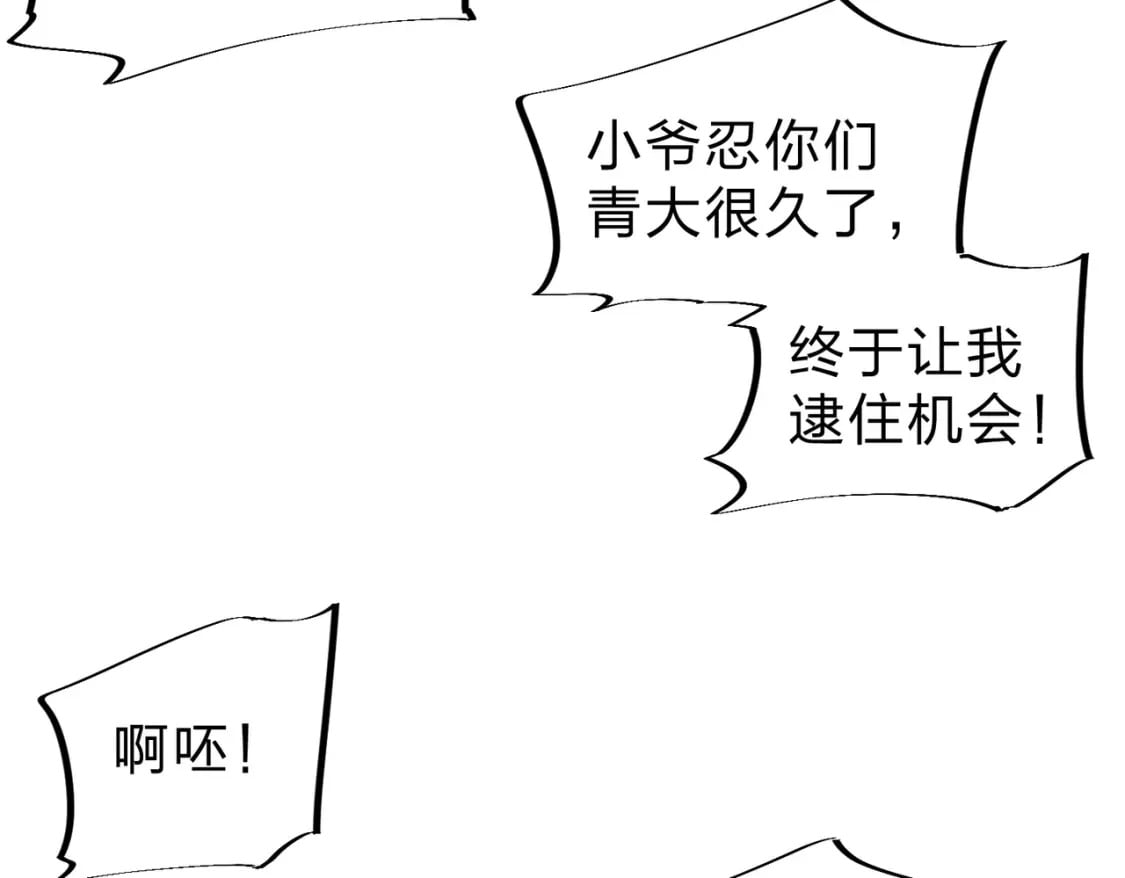 第38话 直接贯穿，势不可挡！113