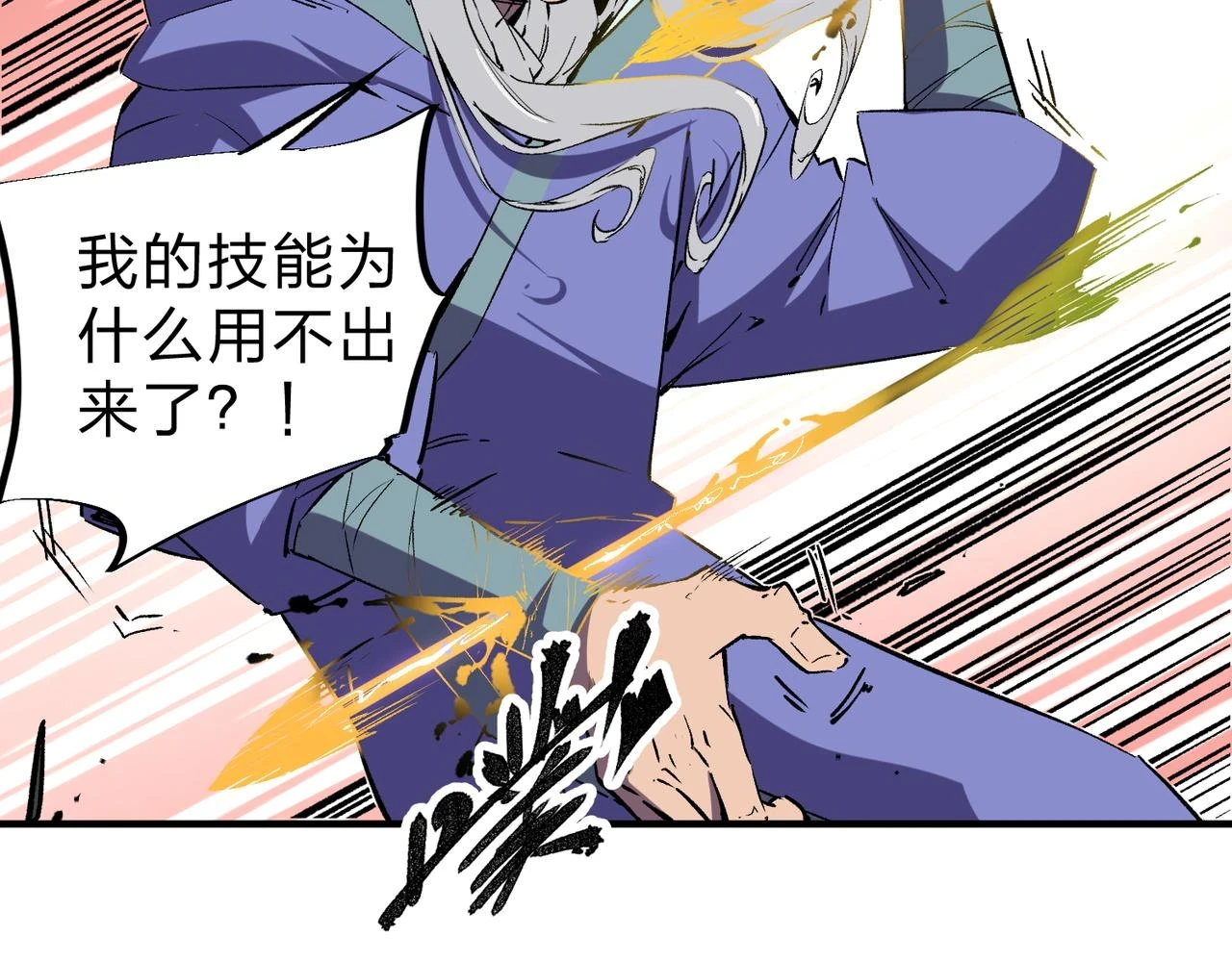 第25话 没有战术，全靠硬实力！59