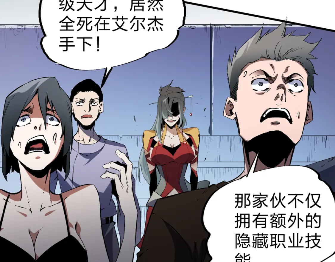 第73话：恶劣影响，多职业体系全球公布！69
