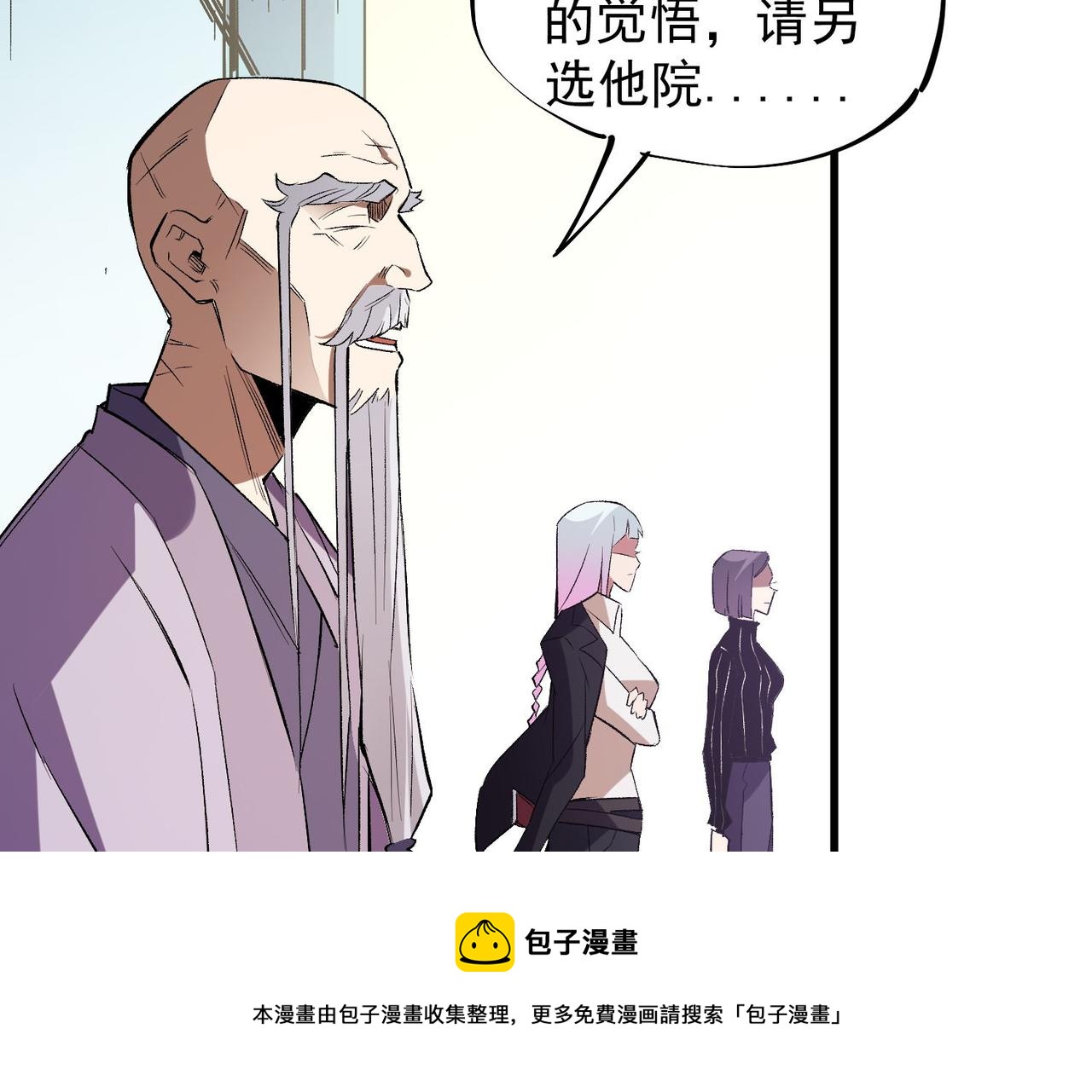第19话 魔尊之粹，跟我走！49
