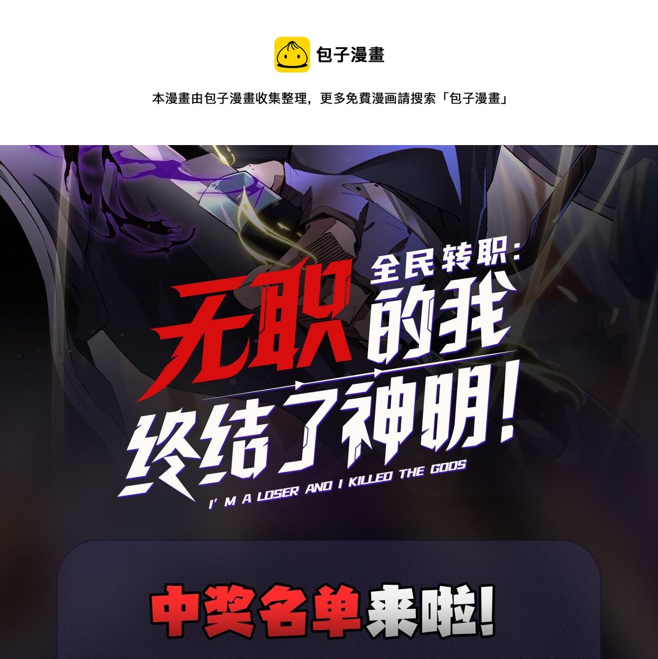 第13话 强行突破，决战最终BOSS！147