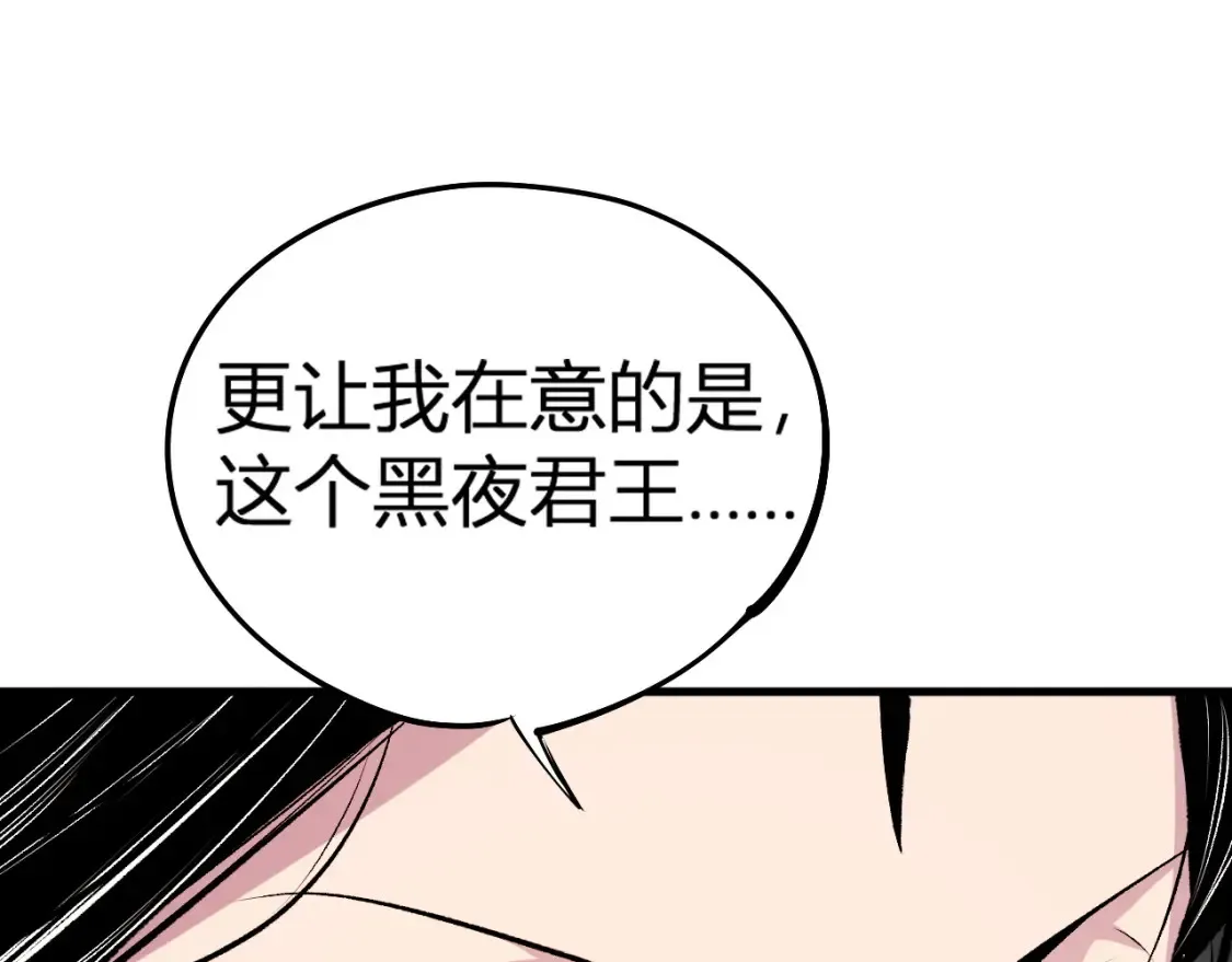 第105话  众望所归，我即黑夜君王！125