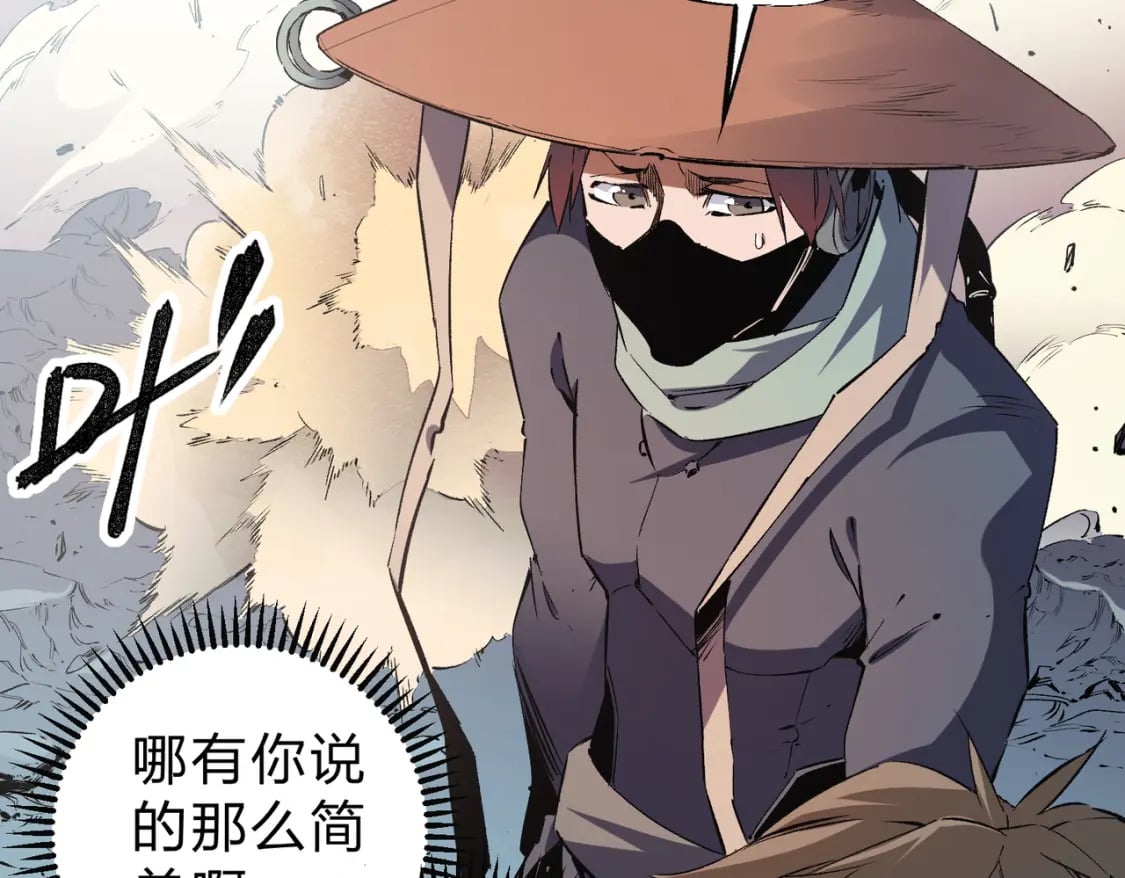 第33话 绝对优势，拿下个人赛第一！102