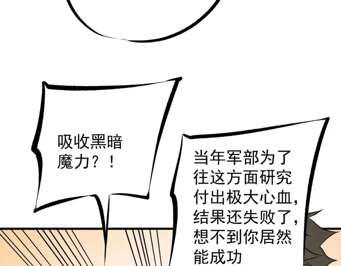 第93话 再幸福，也只是虚幻罢了120