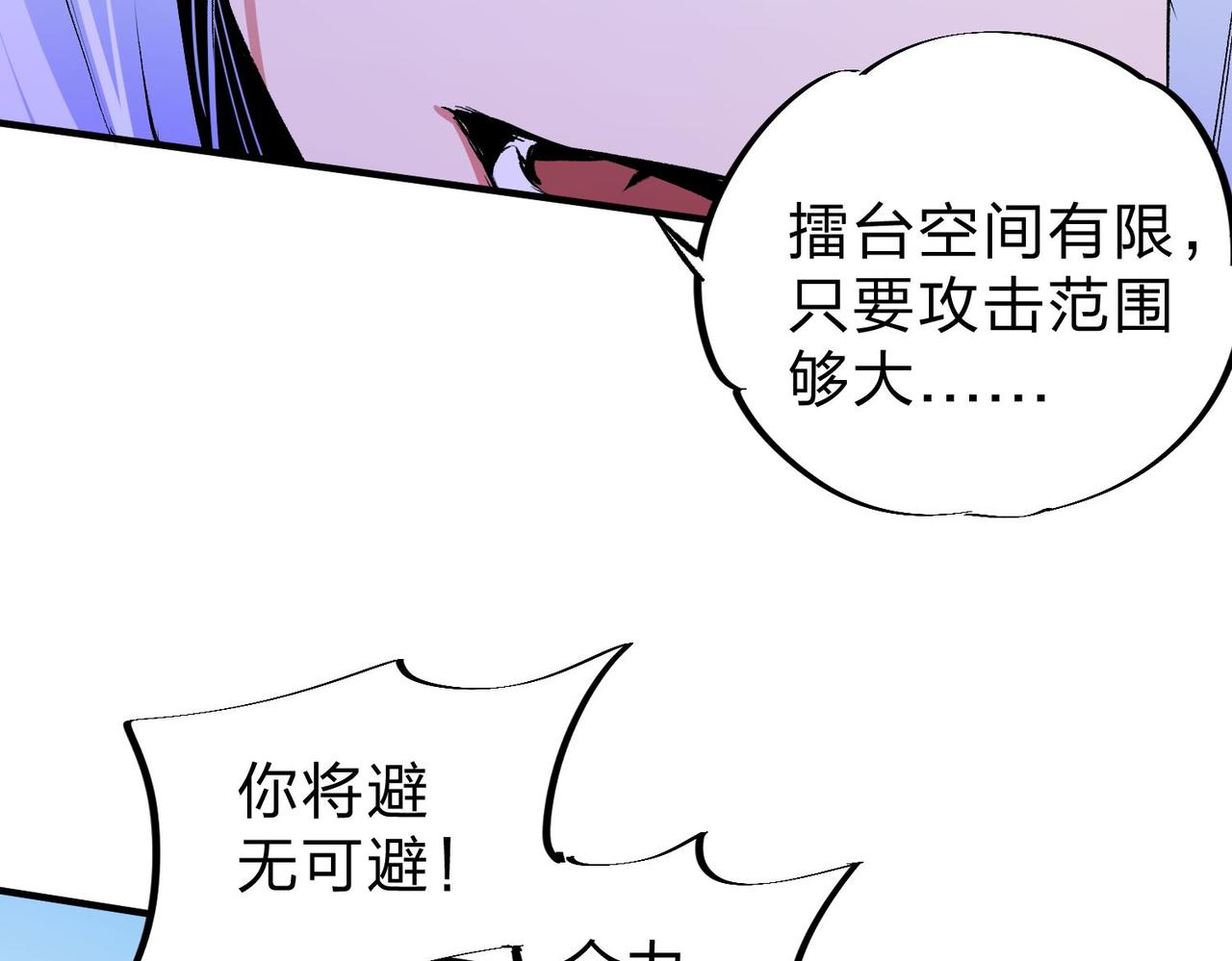 第18话 全场寂静，凡人之血碾压银月血脉！35
