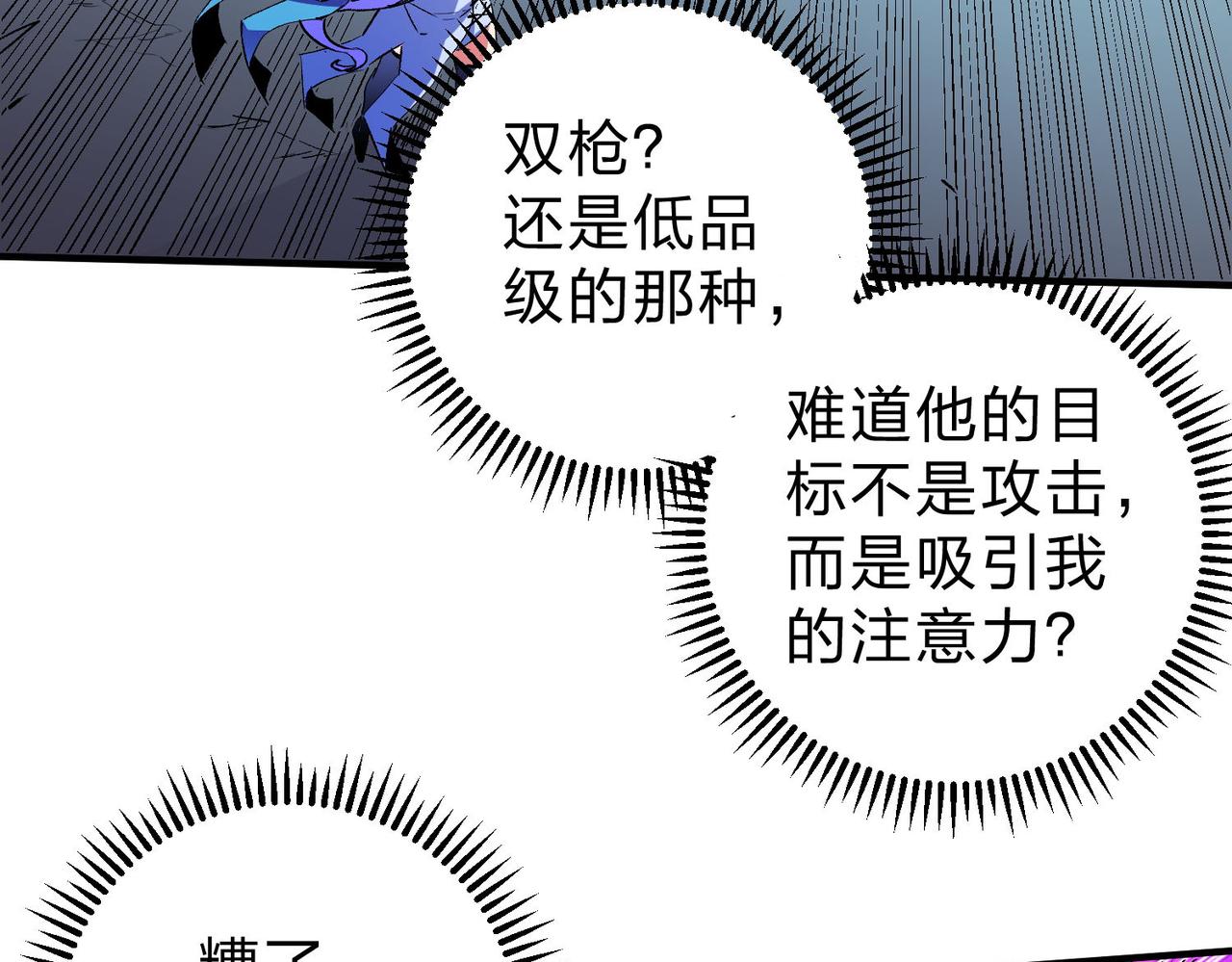 第18话 全场寂静，凡人之血碾压银月血脉！53