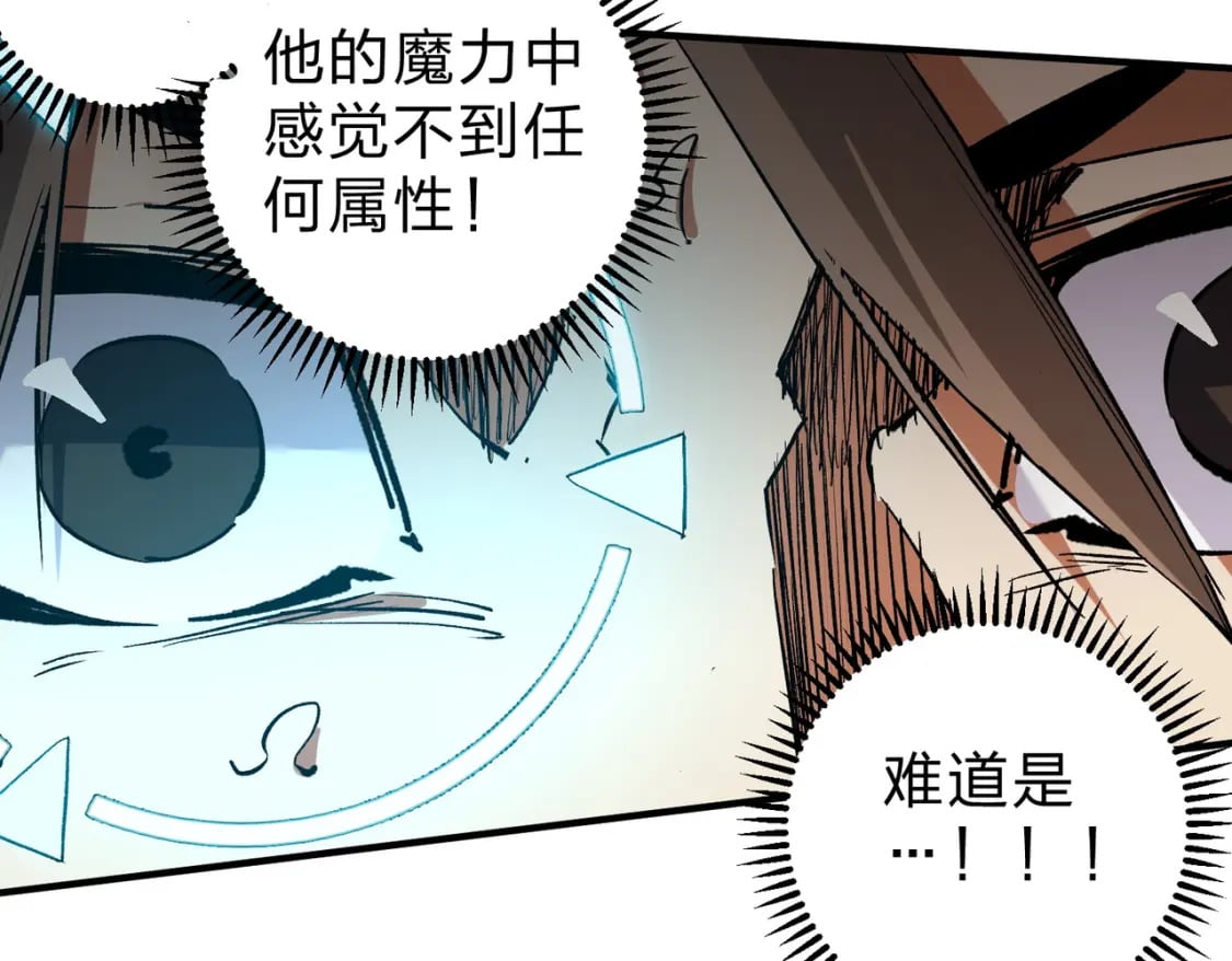 第35话 传送魔法师压底，难缠的对手！37