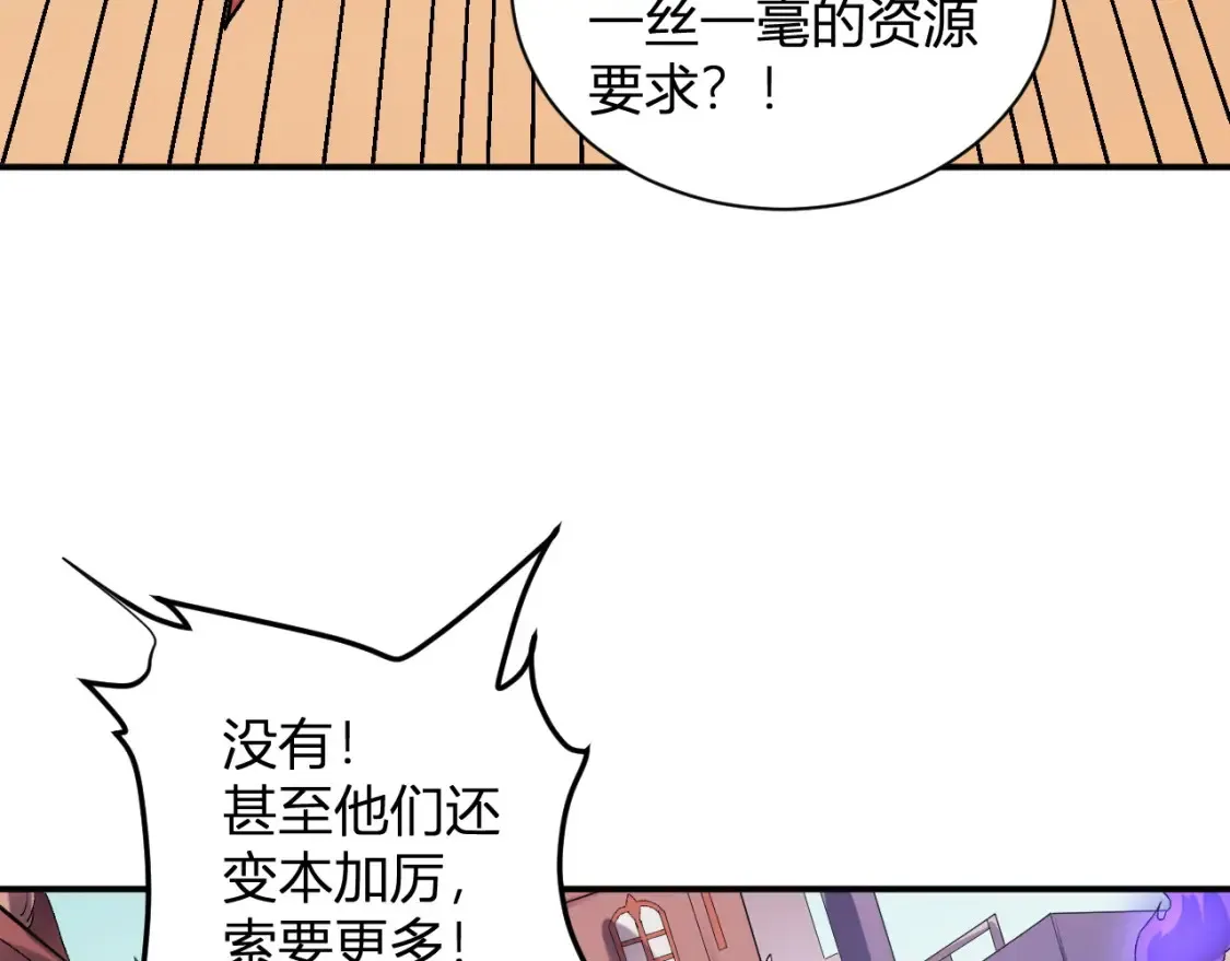 第114话 本国财富本国花，一分别想带出去！103