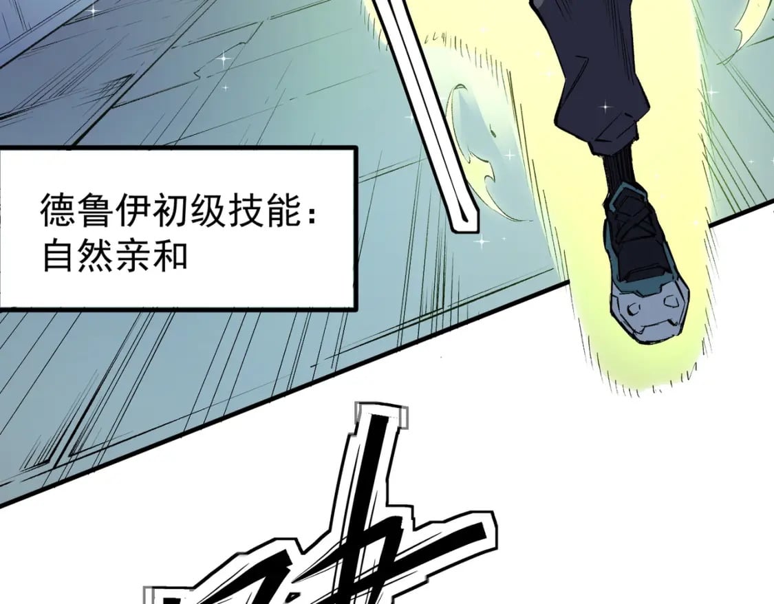 第39话 生存赛开始，队员大危机！80