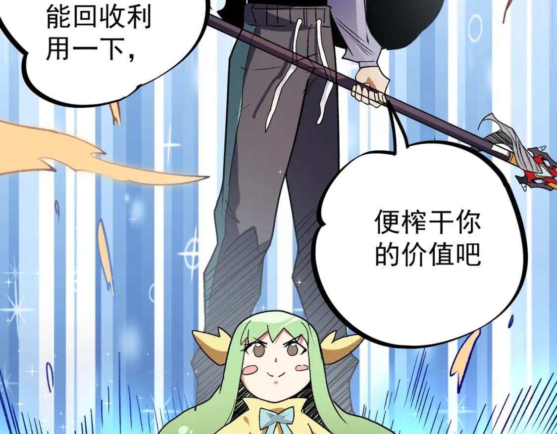 第29话 虐完还诛心！不过是经验包罢了72