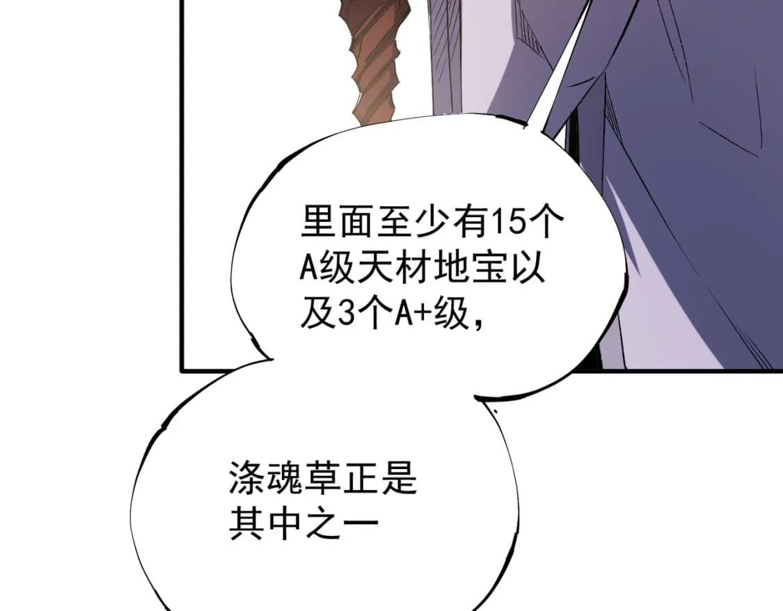 第39话 生存赛开始，队员大危机！39