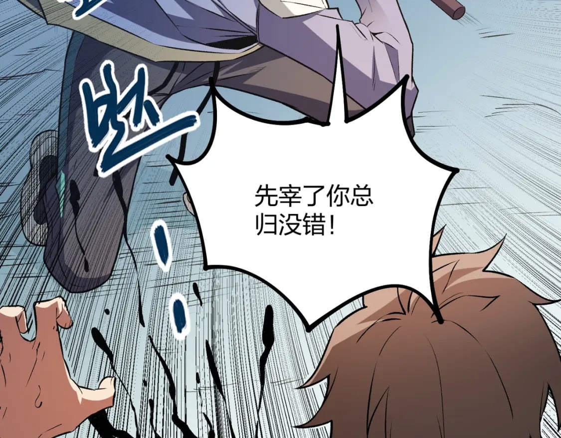 第67话 偷袭？我可从未信任过你！140