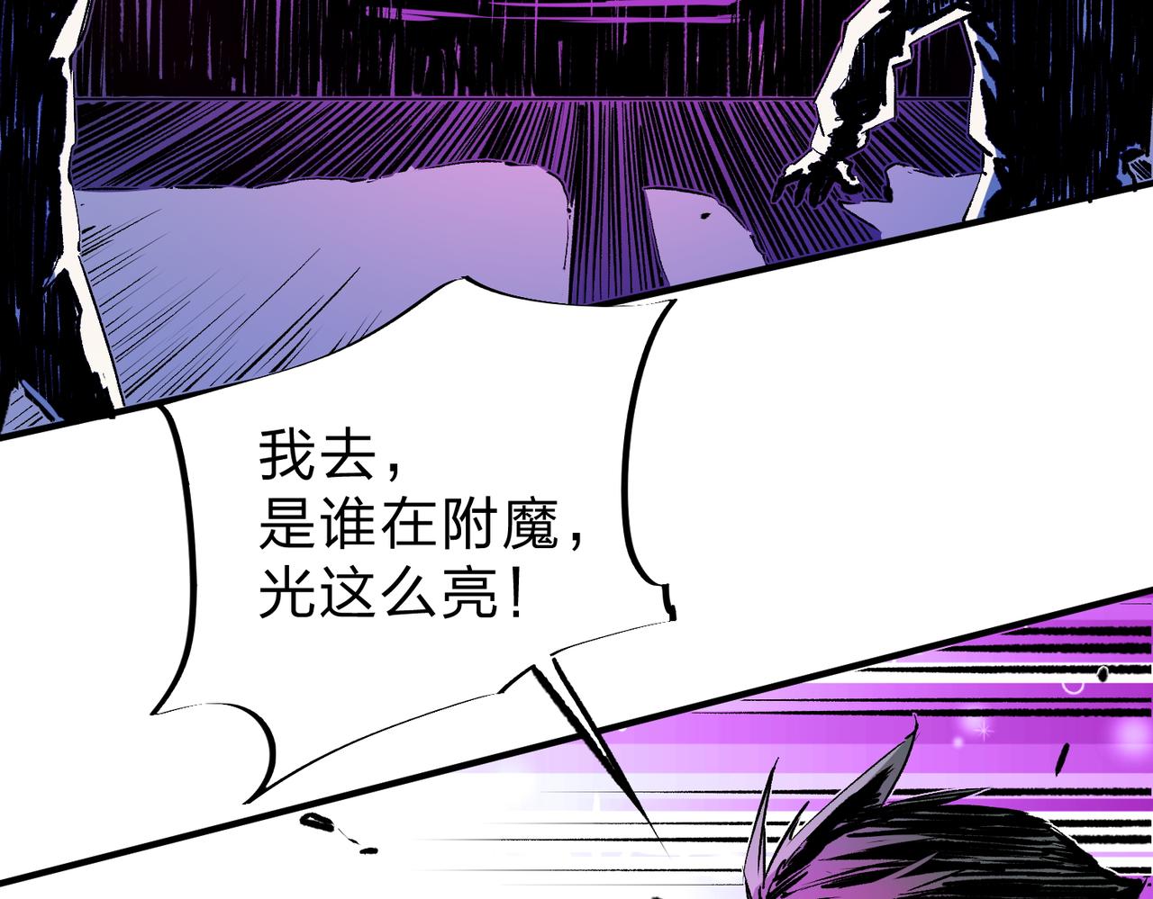 第21话 极限幸运，他原来是我理想型！88