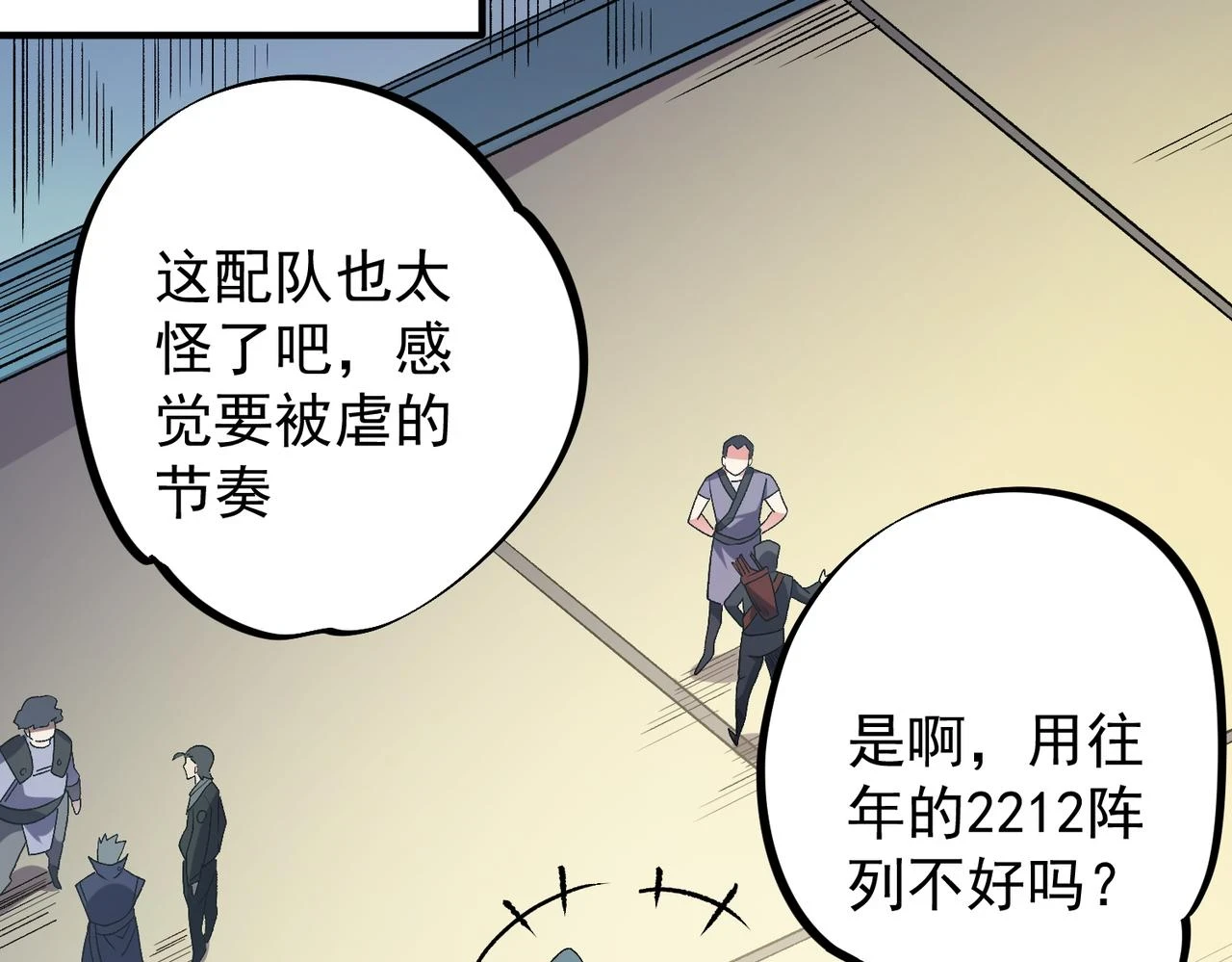 第23话 公然走后门？这人我不要！126