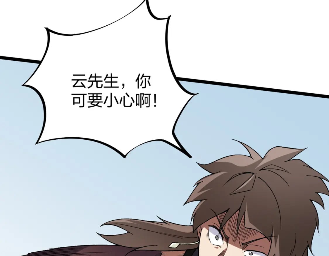 第67话 偷袭？我可从未信任过你！120
