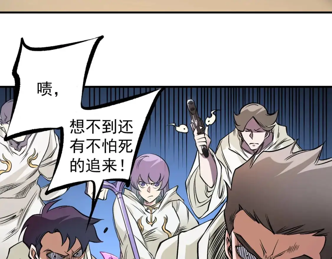 第86话 黑暗世界的人类？或许我们可以聊聊110
