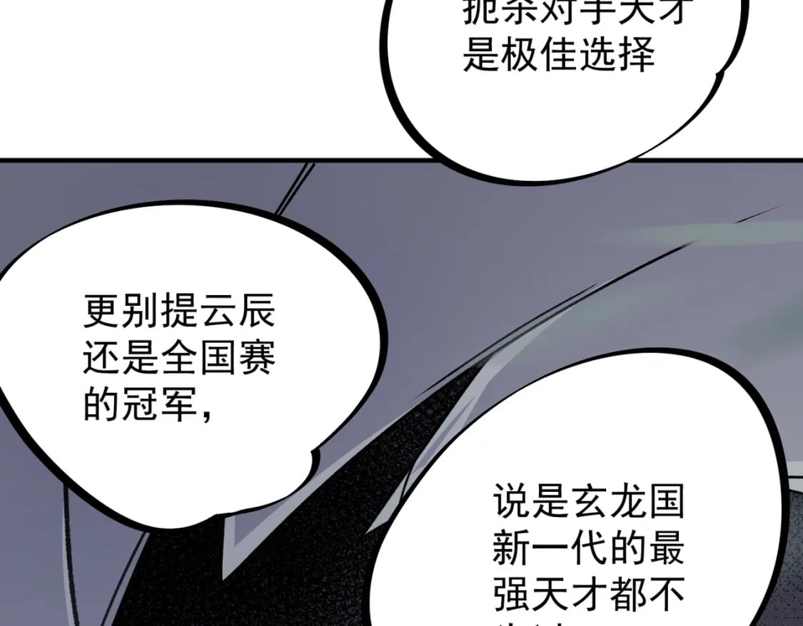 第48话：云棠初觉醒，时间系天赋！29