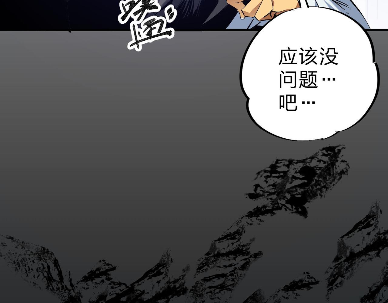 第2话 他不值得培养！16
