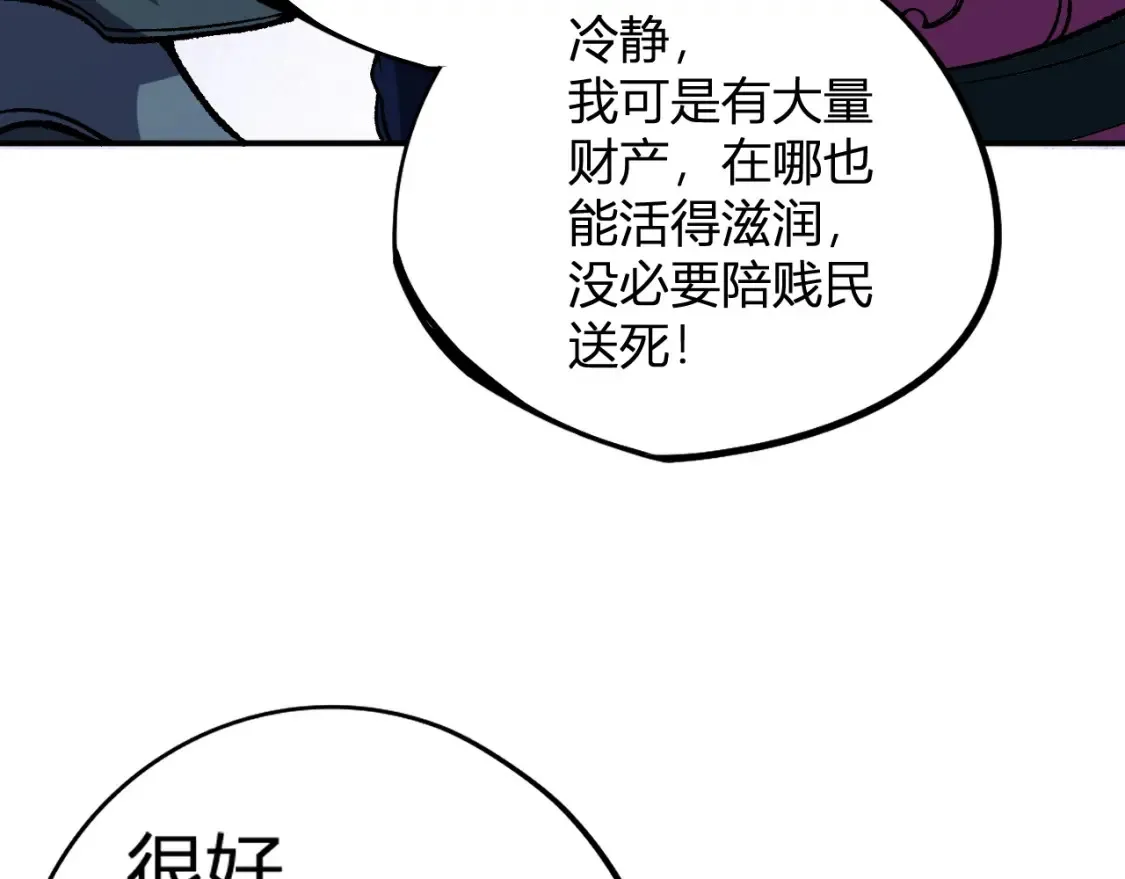 第114话 本国财富本国花，一分别想带出去！143