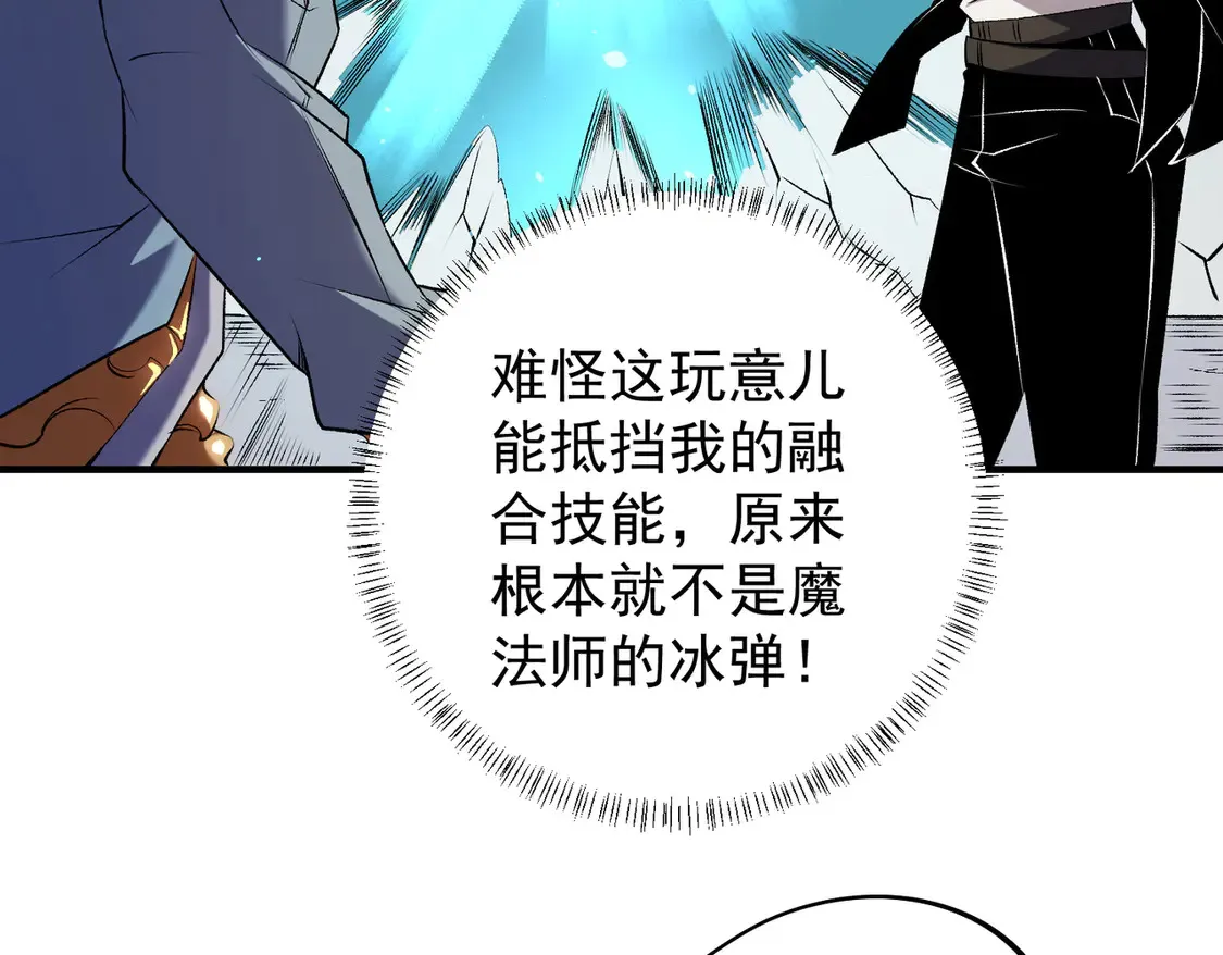 第109话 本源之力与本源技能116