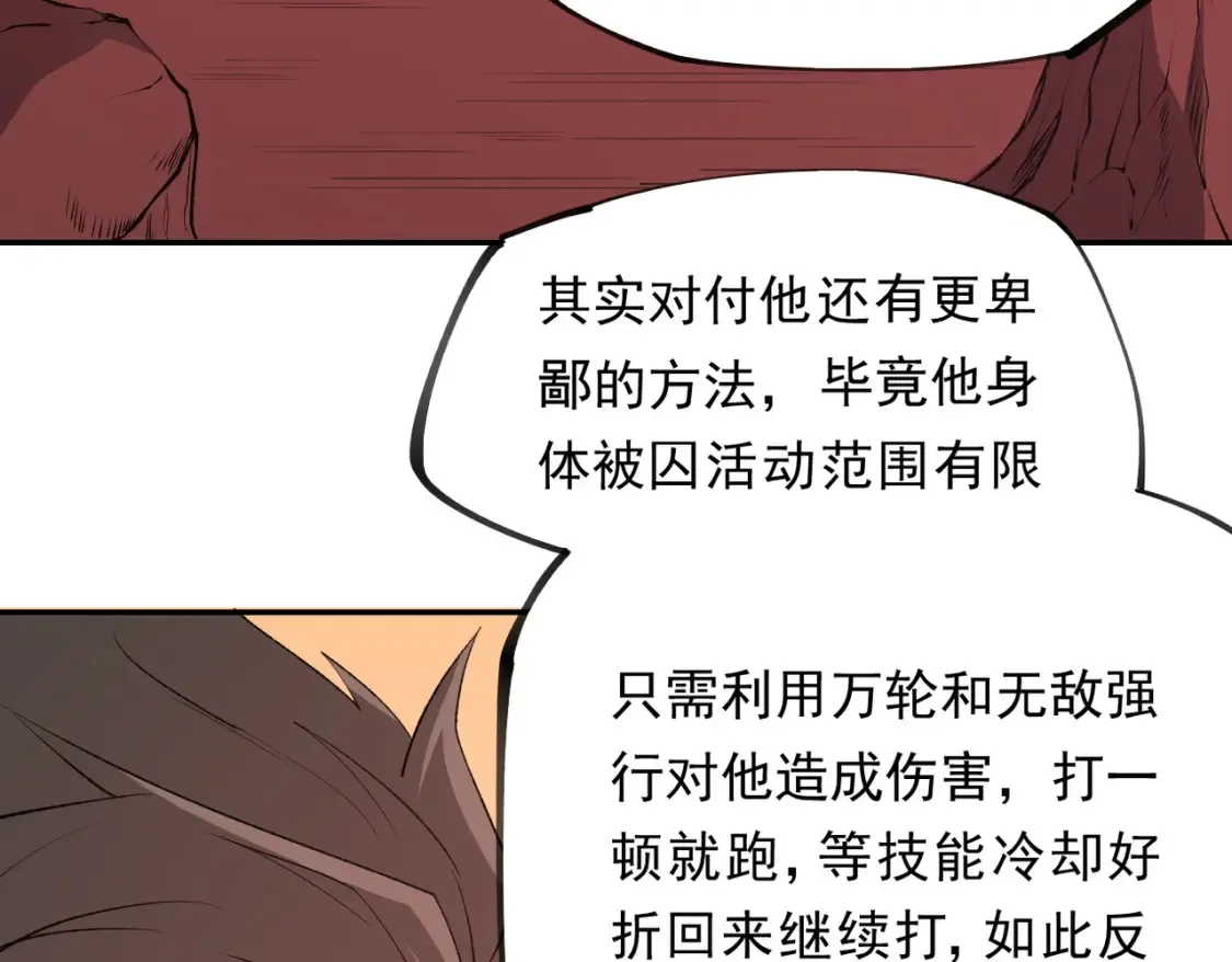 第100话 黑暗世界的至高主宰，虚无恶魔！31