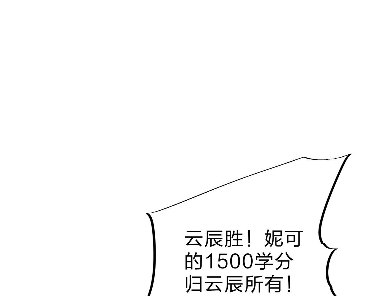 第18话 全场寂静，凡人之血碾压银月血脉！82