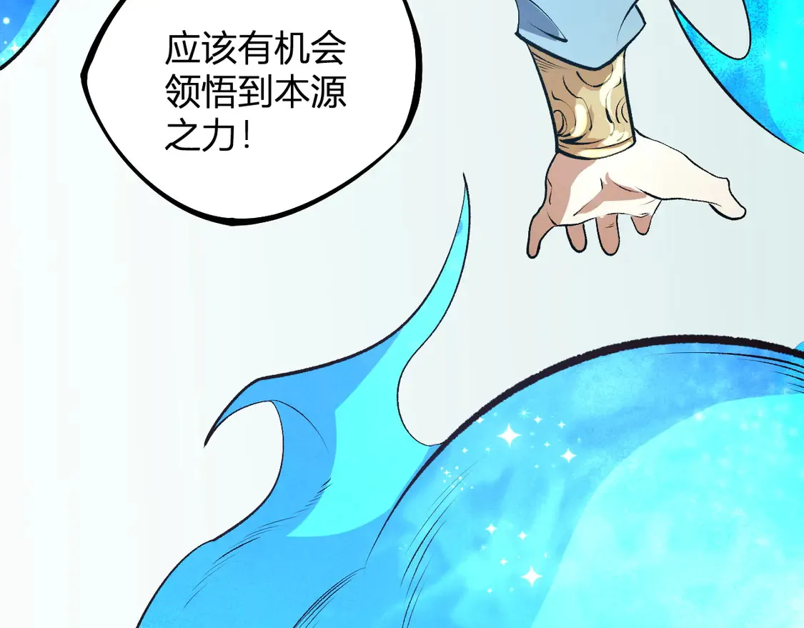 第110话 全国备战，还需新的火焰160